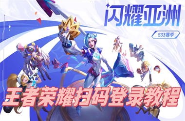 77777788888免费四肖-2025正版资料官网入口扫码登录教程